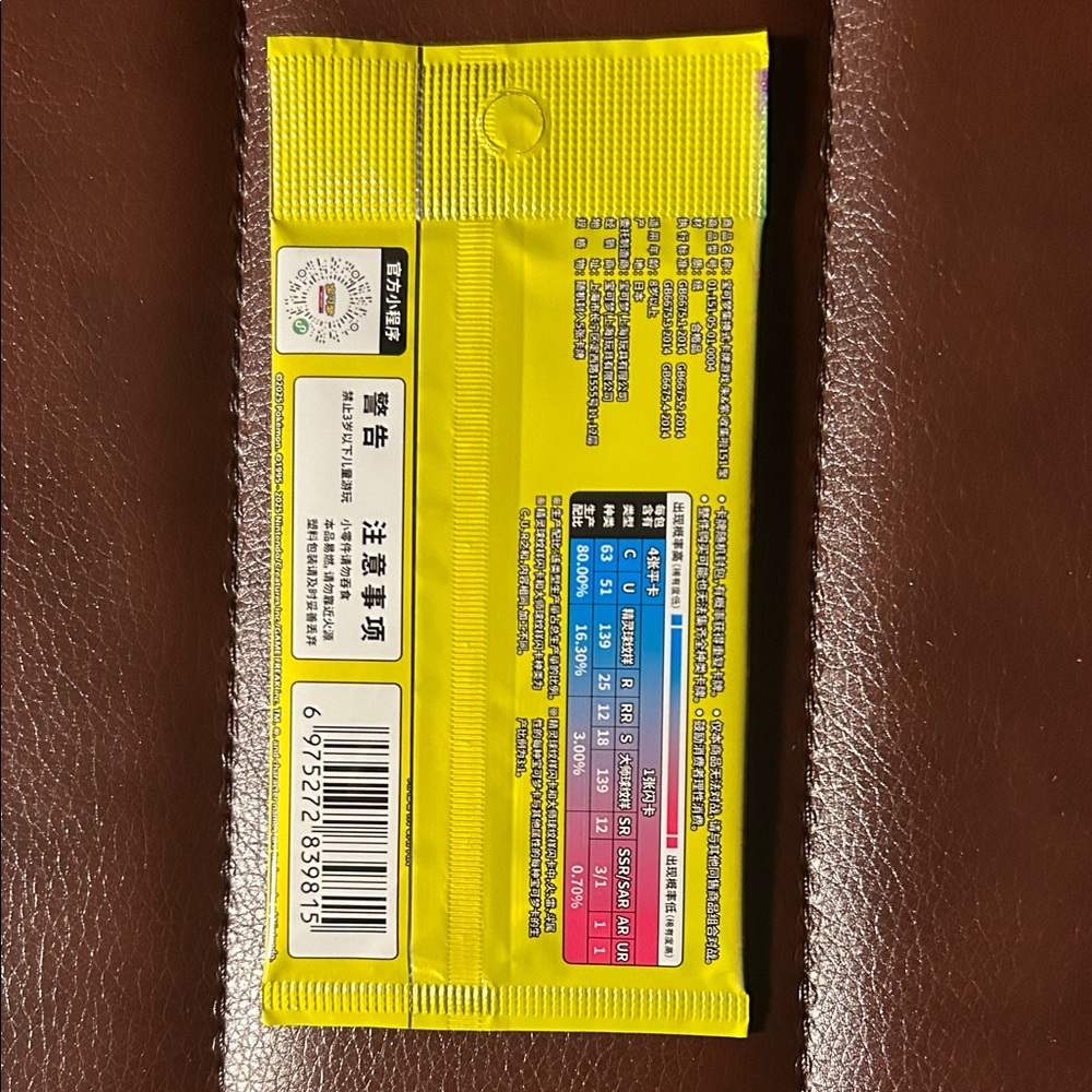 Japanese Pokémon TCG Simplified Chinese 151 Pack-Could Include $1,000 Pikachu!!! - Picture 2 of 2